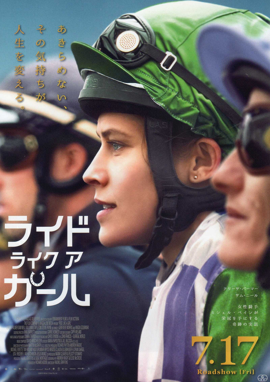 Ride Like A Girl Japanese Chirashi Mini Ad-Flyer Poster 2019