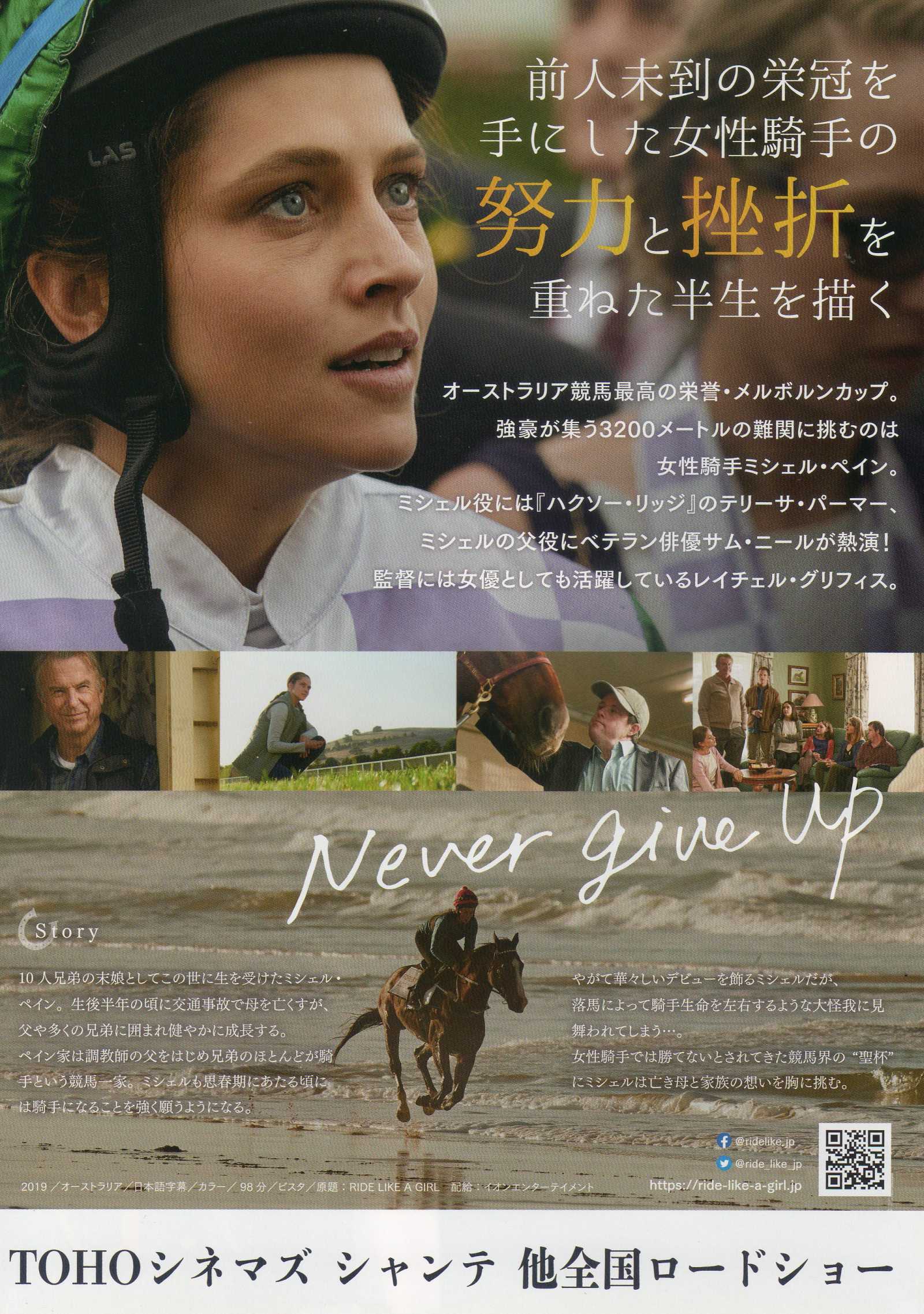 Ride Like A Girl Japanese Chirashi Mini Ad-Flyer Poster 2019