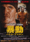 Riot Japanese Chirashi Mini Ad-Flyer Poster 2015