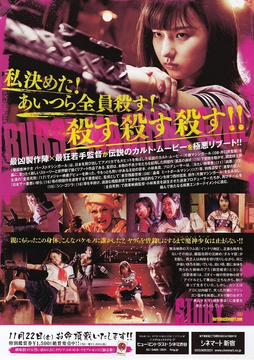 Rise of The Machine Girls Japanese Chirashi Mini Ad-Flyer Poster 2019