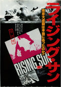 Rising Sun Japanese Chirashi Mini Ad-Flyer Poster 1980