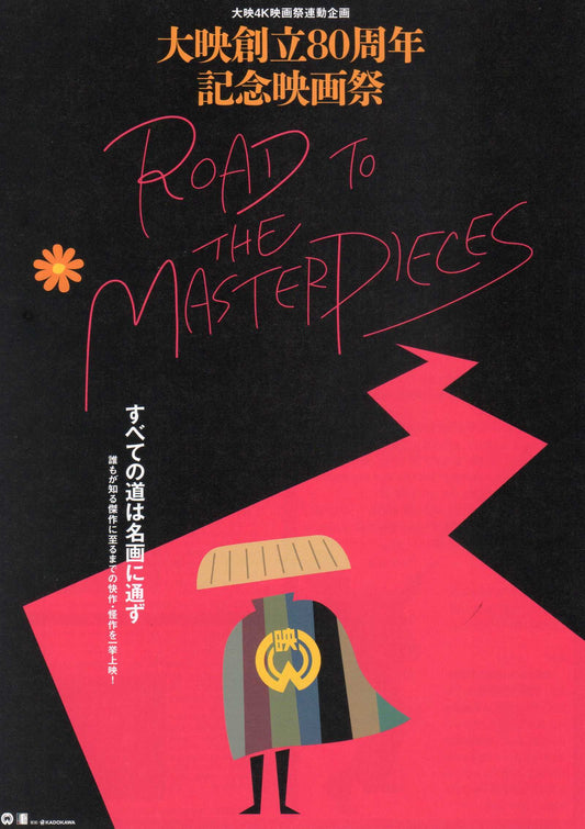 Road To Masterpieces Fest Japanese Chirashi Mini Ad-Flyer Poster 2023 6p