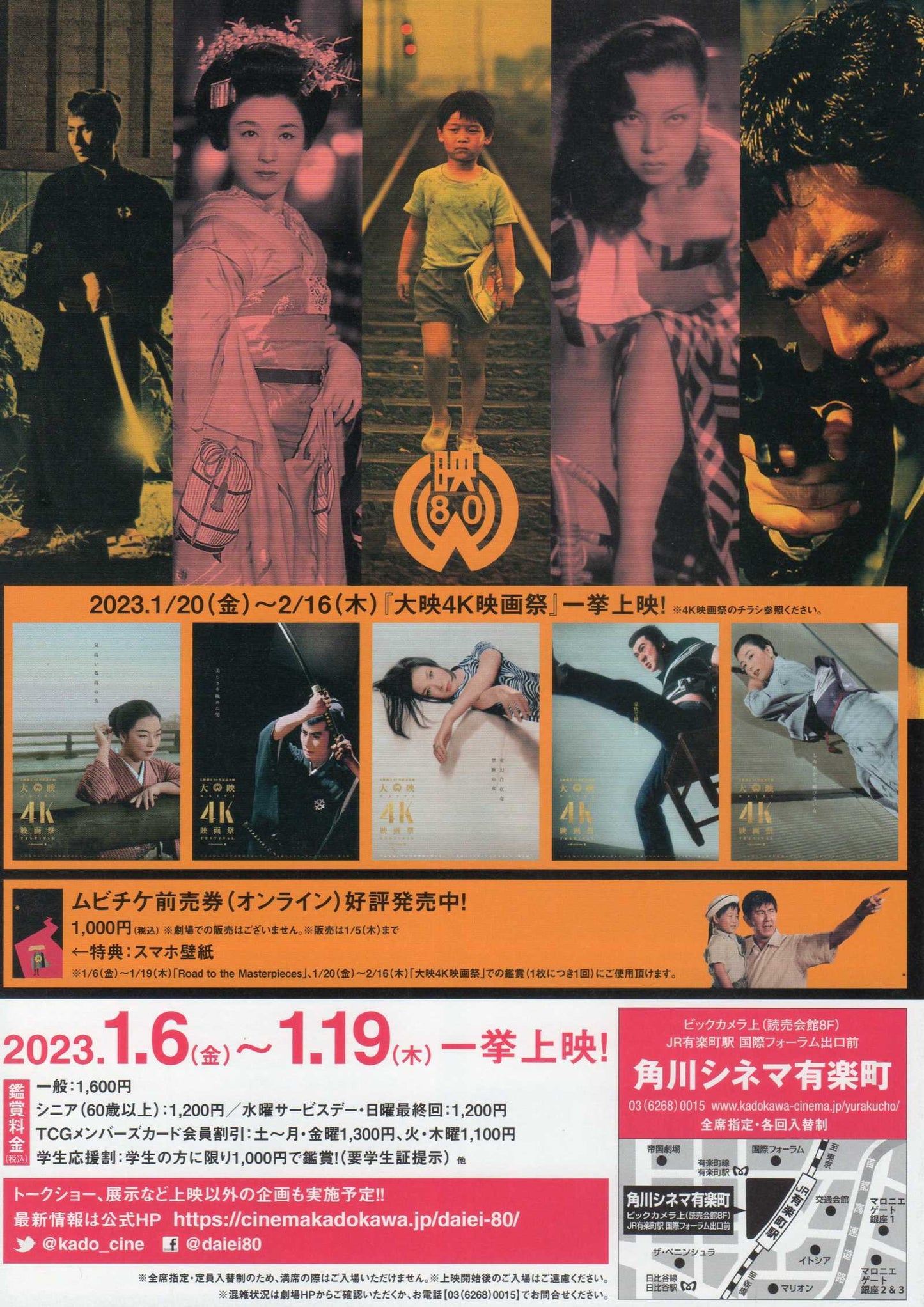 Road To Masterpieces Fest Japanese Chirashi Mini Ad-Flyer Poster 2023 6p