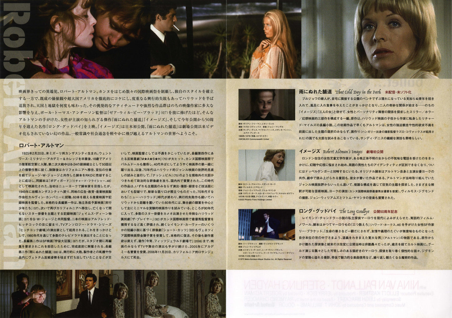 Robert Altman Retrospective Japanese Chirashi Mini Ad-Flyer Poster 2023 4p