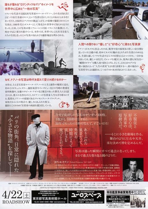 Robert Doisneau Through The Lens Japanese Chirashi Mini Ad-Flyer Poster 2016