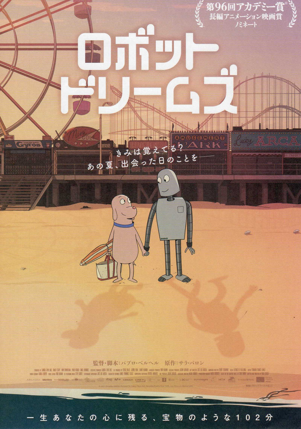 Robot Dreams Japanese Anime Chirashi Mini Ad-Flyer Poster 2023 B