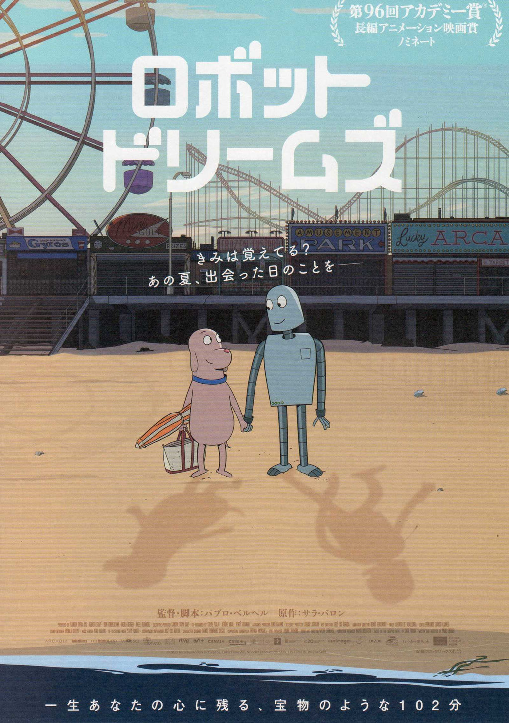 Robot Dreams Japanese Anime Chirashi Mini Ad-Flyer Poster 2023 C