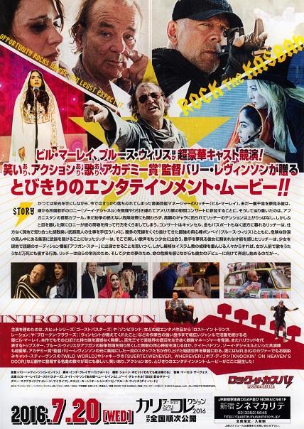 Rock The Kasbah Japanese Chirashi Mini Ad-Flyer Poster 2015