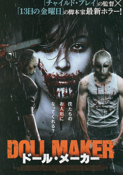 Rock Paper Scissors Japanese Chirashi Mini Ad-Flyer Poster 2017