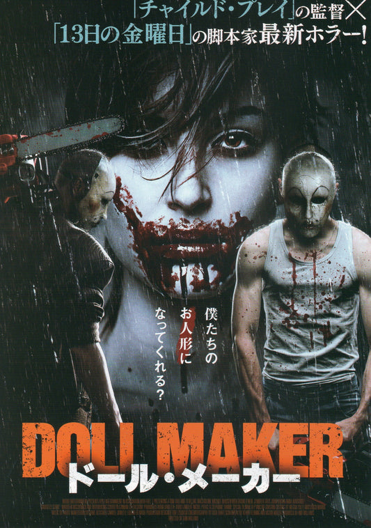 Rock Paper Scissors Japanese Chirashi Mini Ad-Flyer Poster 2017