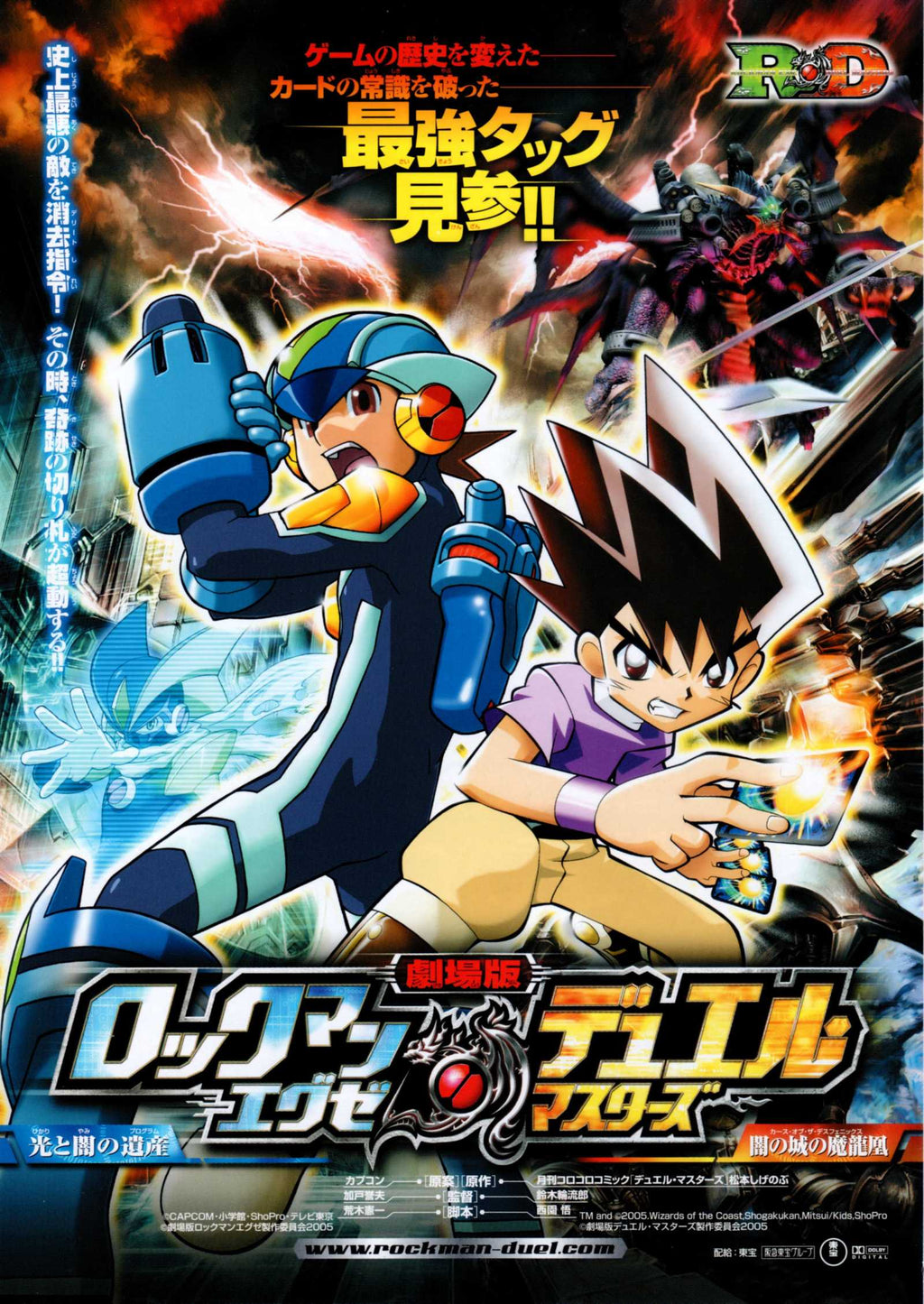 Rockman.EXE The Program of Light And Darkness - Dual Masters Japanese Chirashi Mini Ad-Flyer Poster 2005
