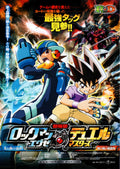 Rockman.EXE The Program of Light And Darkness - Dual Masters Japanese Chirashi Mini Ad-Flyer Poster 2005