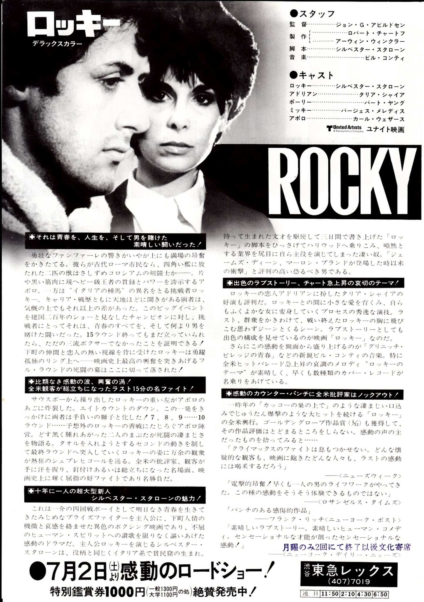 Rocky Japanese Chirashi Mini Ad-Flyer Poster 1976