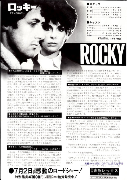 Rocky Japanese Chirashi Mini Ad-Flyer Poster 1976