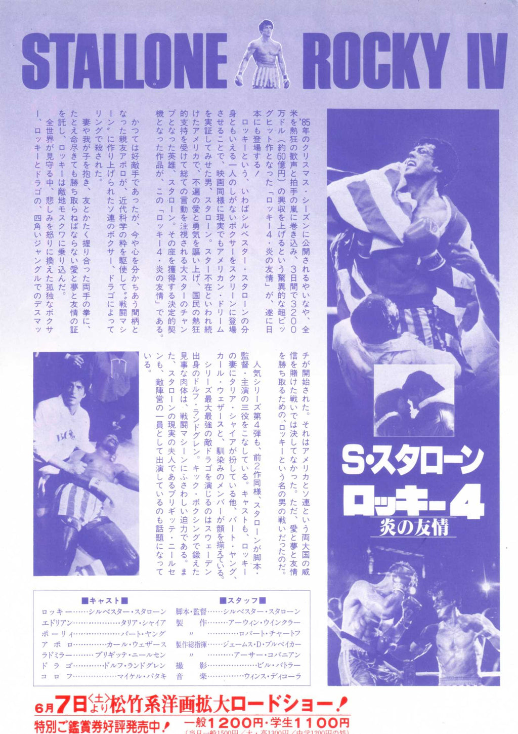 Rocky IV 4 Japanese Chirashi Mini Ad-Flyer Poster 1985 *