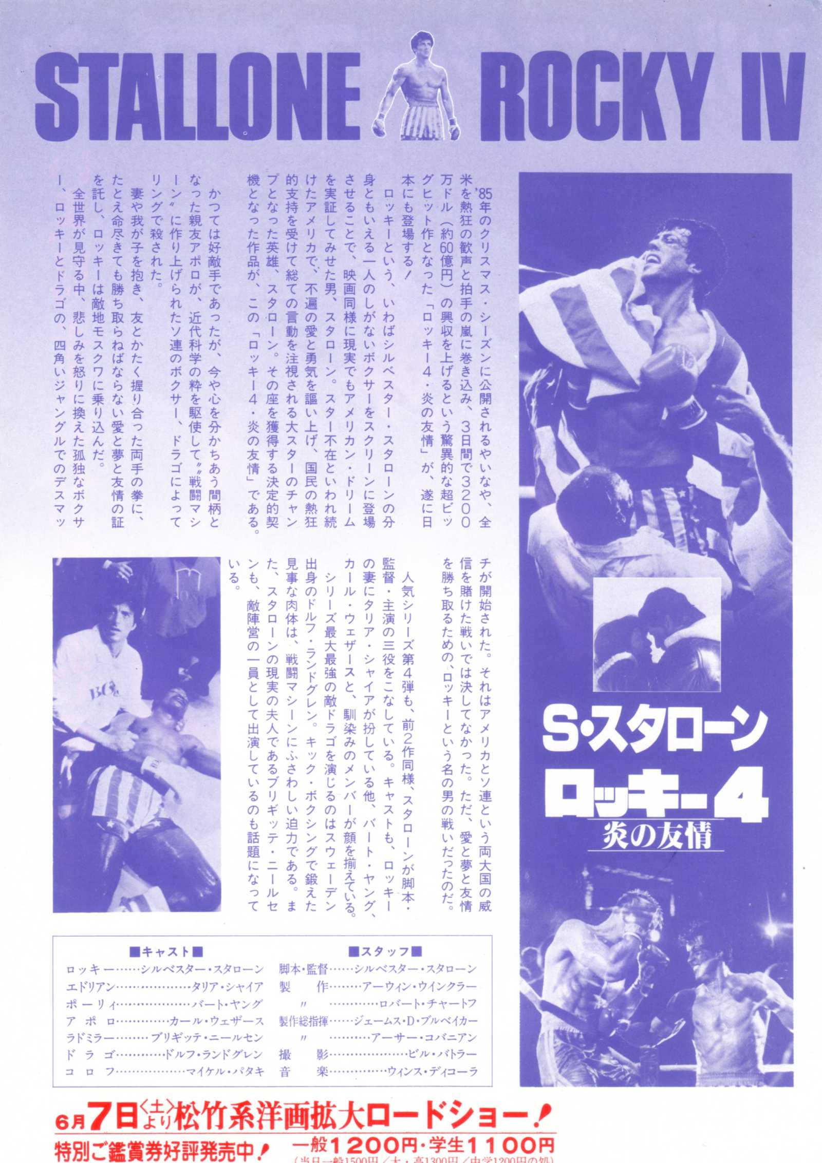 Rocky IV 4 Japanese Chirashi Mini Ad-Flyer Poster 1985 *