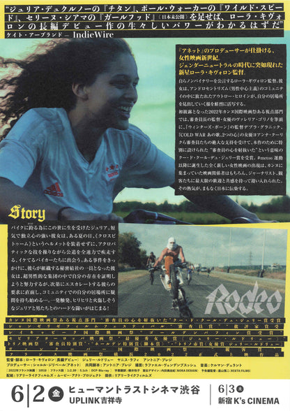 Rodeo Japanese Chirashi Mini Ad-Flyer Poster 2022