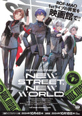 Rof-Mao New Street New World Japanese Anime Chirashi Mini Ad-Flyer Poster 2024