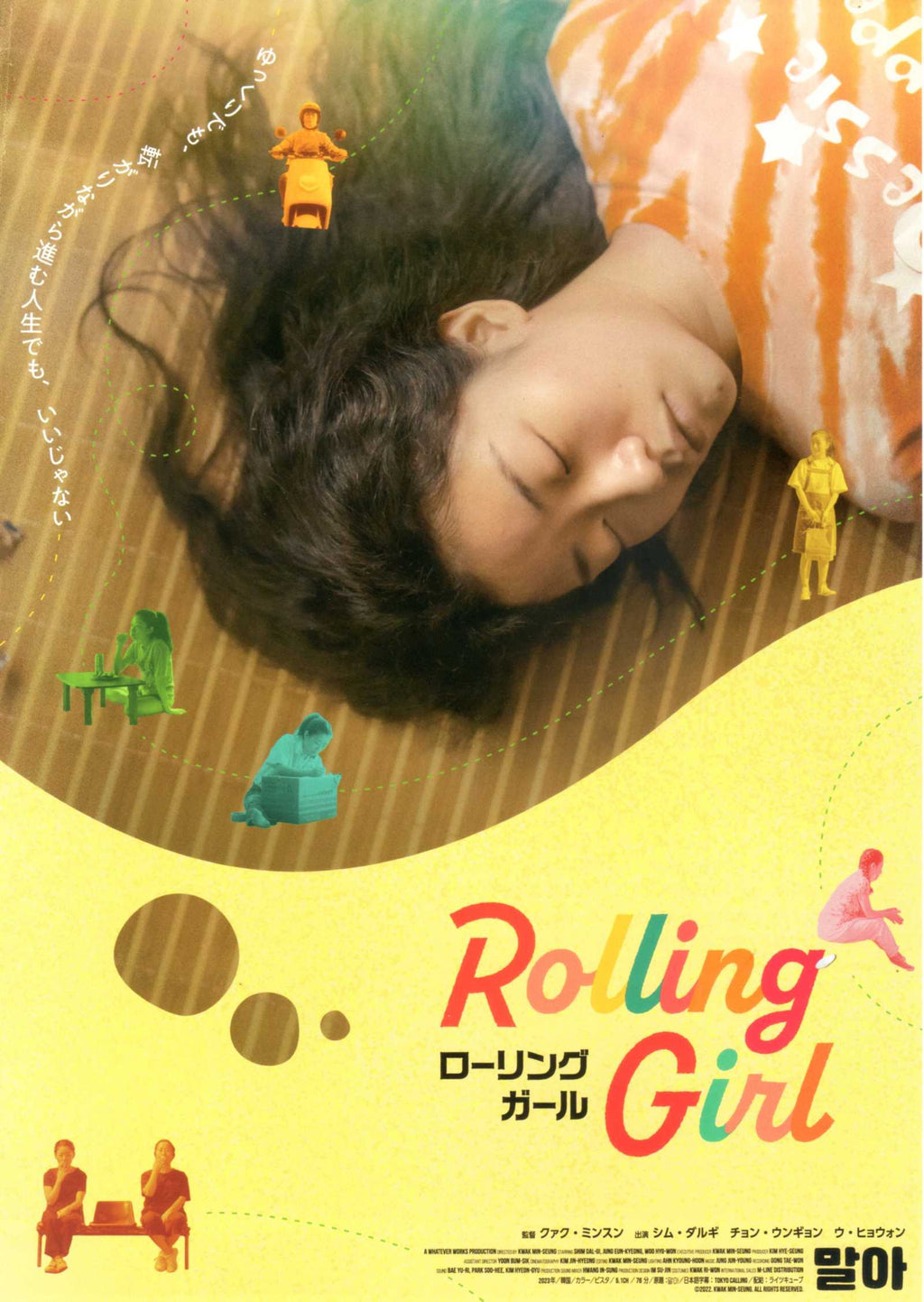 Rolling Japanese Chirashi Mini Ad-Flyer Poster 2021