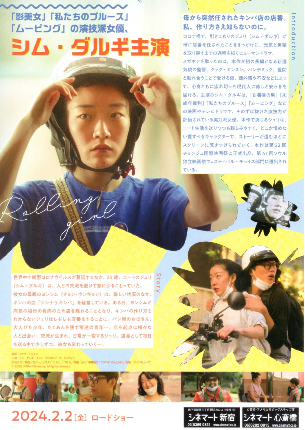 Rolling Japanese Chirashi Mini Ad-Flyer Poster 2021