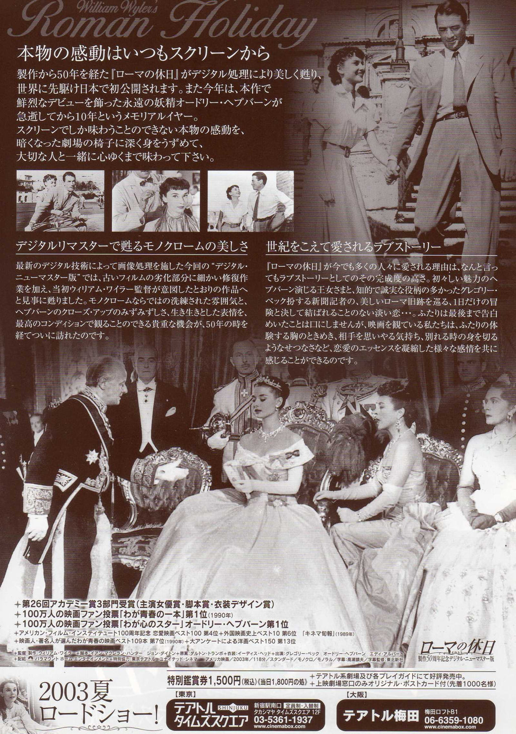 Roman Holiday Japanese Chirashi Mini Ad-Flyer Poster 1953R