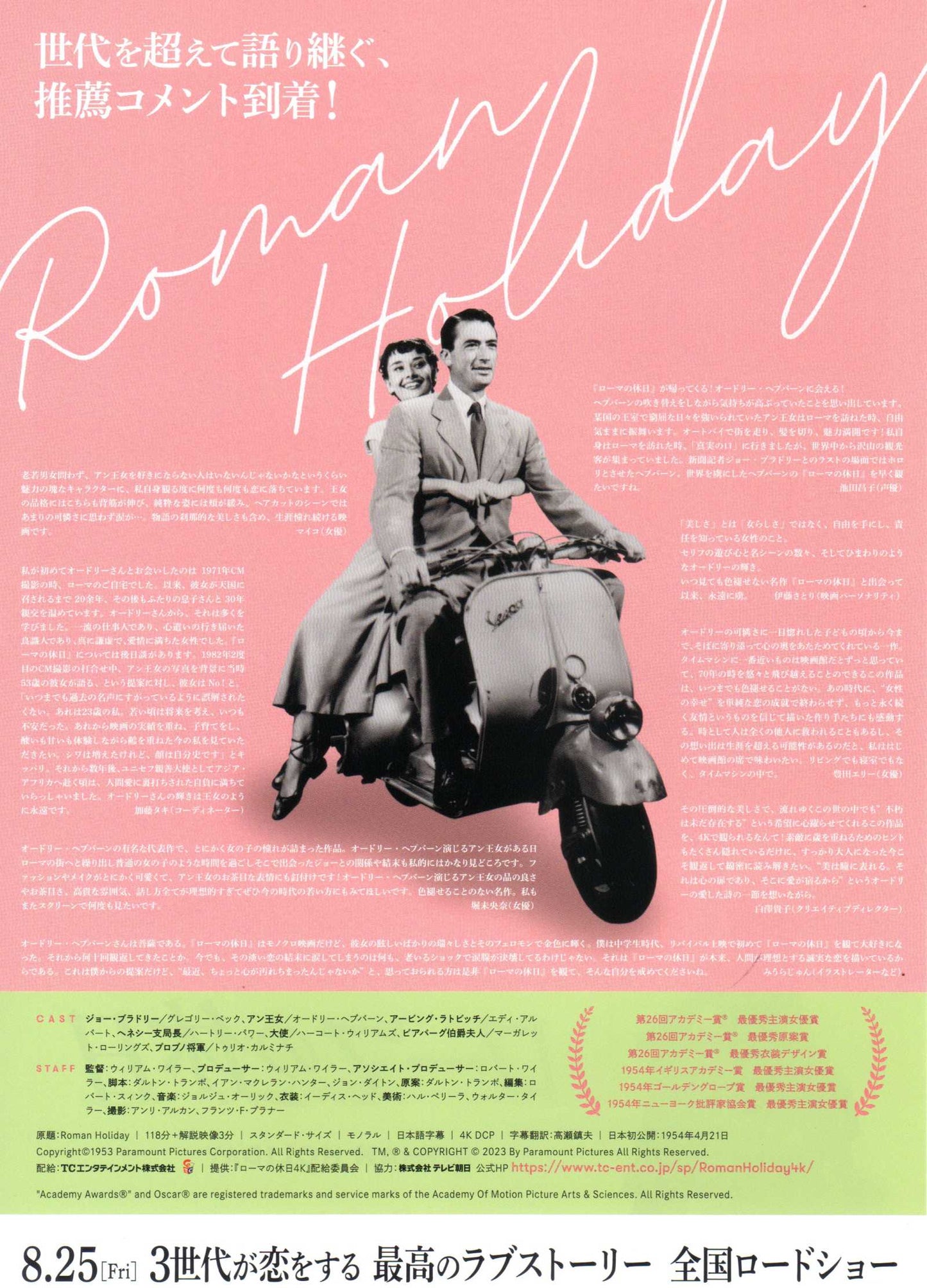 Roman Holiday Japanese Chirashi Mini Ad-Flyer Poster 1953R B