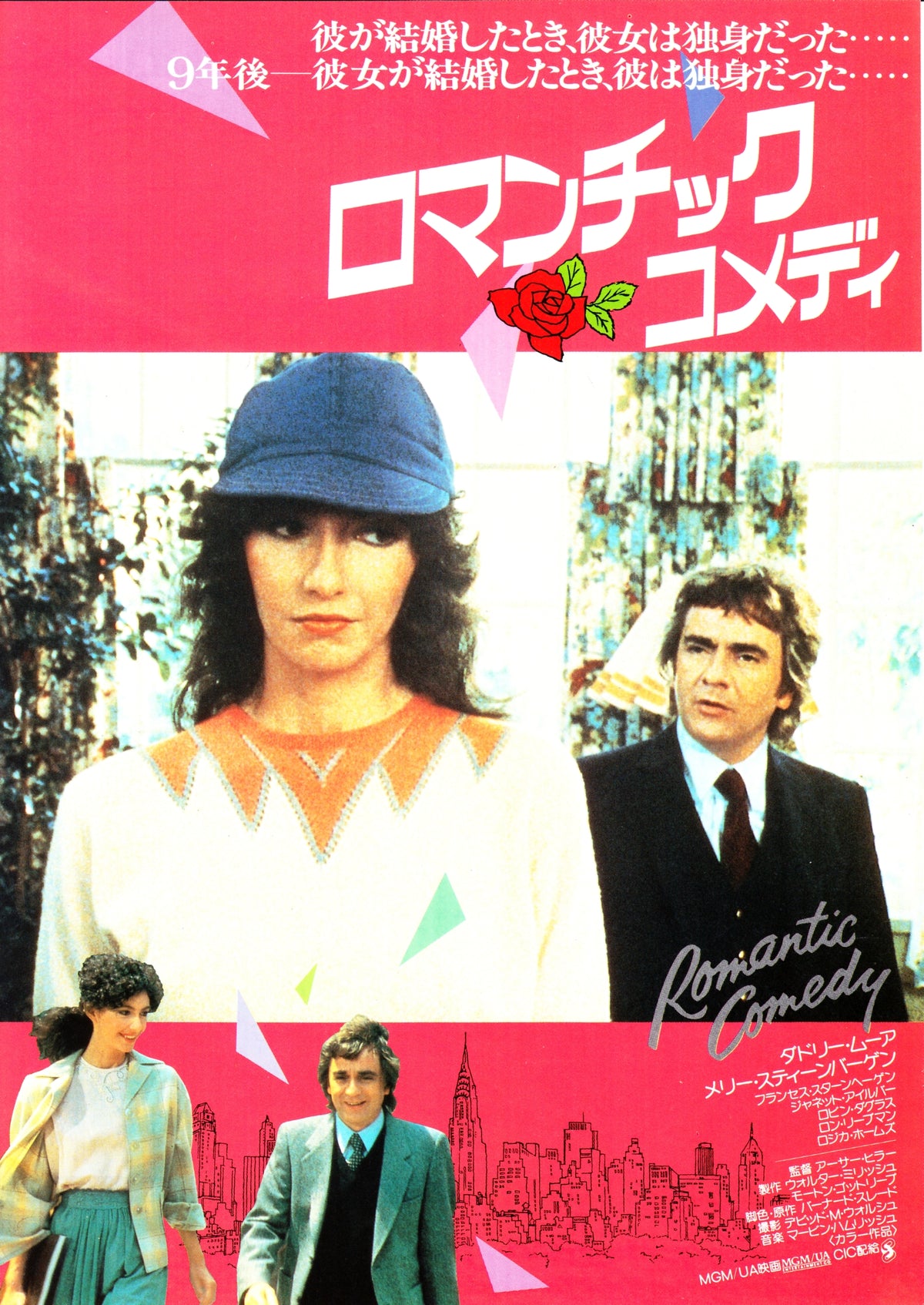Romantic Comedy Japanese Chirashi Mini Ad-Flyer Poster 1983