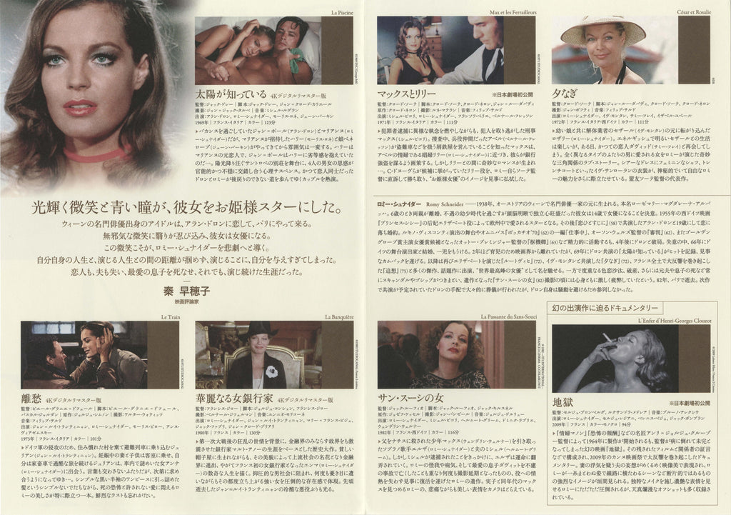 Romy Schneider 40th Retrospective Japanese Chirashi Mini Ad-Flyer Poster 2022 4p