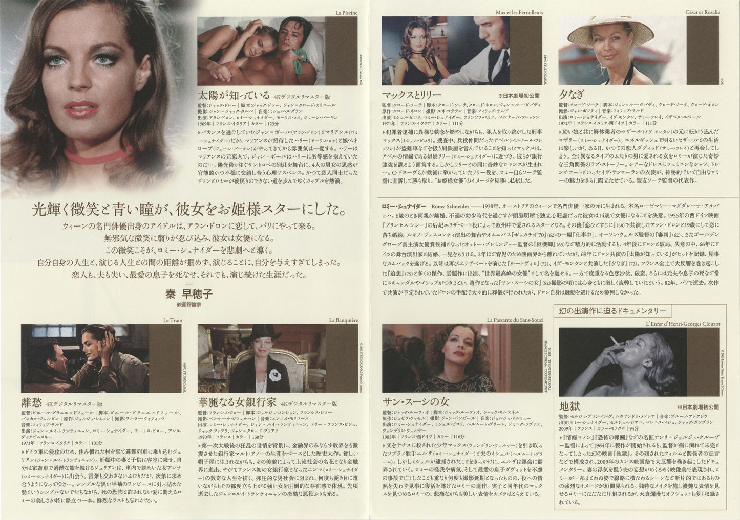 Romy Schneider 40th Retrospective Japanese Chirashi Mini Ad-Flyer Poster 2022 4p