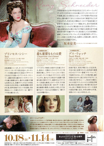 Romy Schneider Retrospective Japanese Chirashi Mini Ad-Flyer Poster 2024