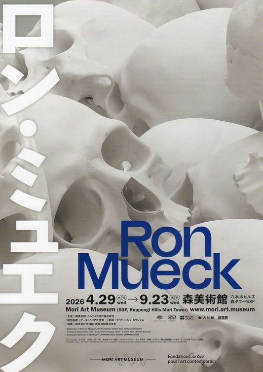 Ron Mueck Exhibition Japanese Chirashi Mini Ad-Flyer Poster 2026 A4