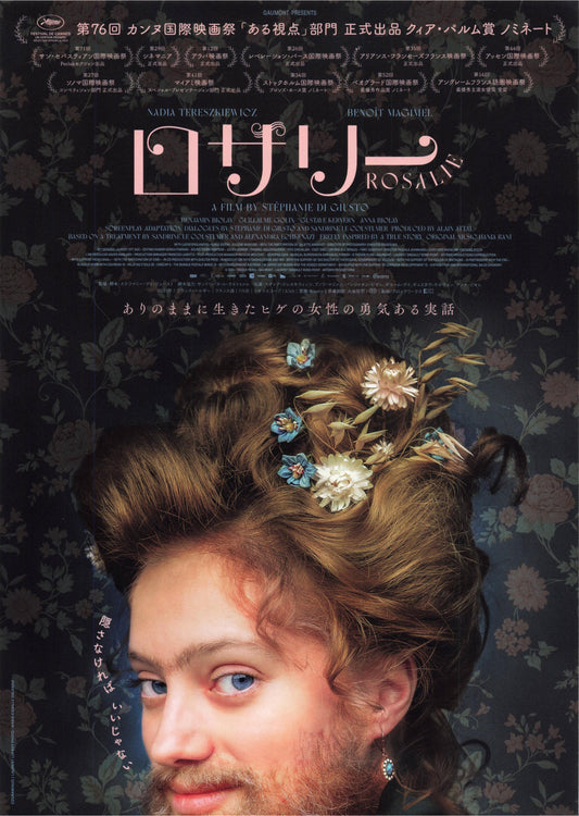 Rosalie Japanese Chirashi Mini Ad-Flyer Poster 2023