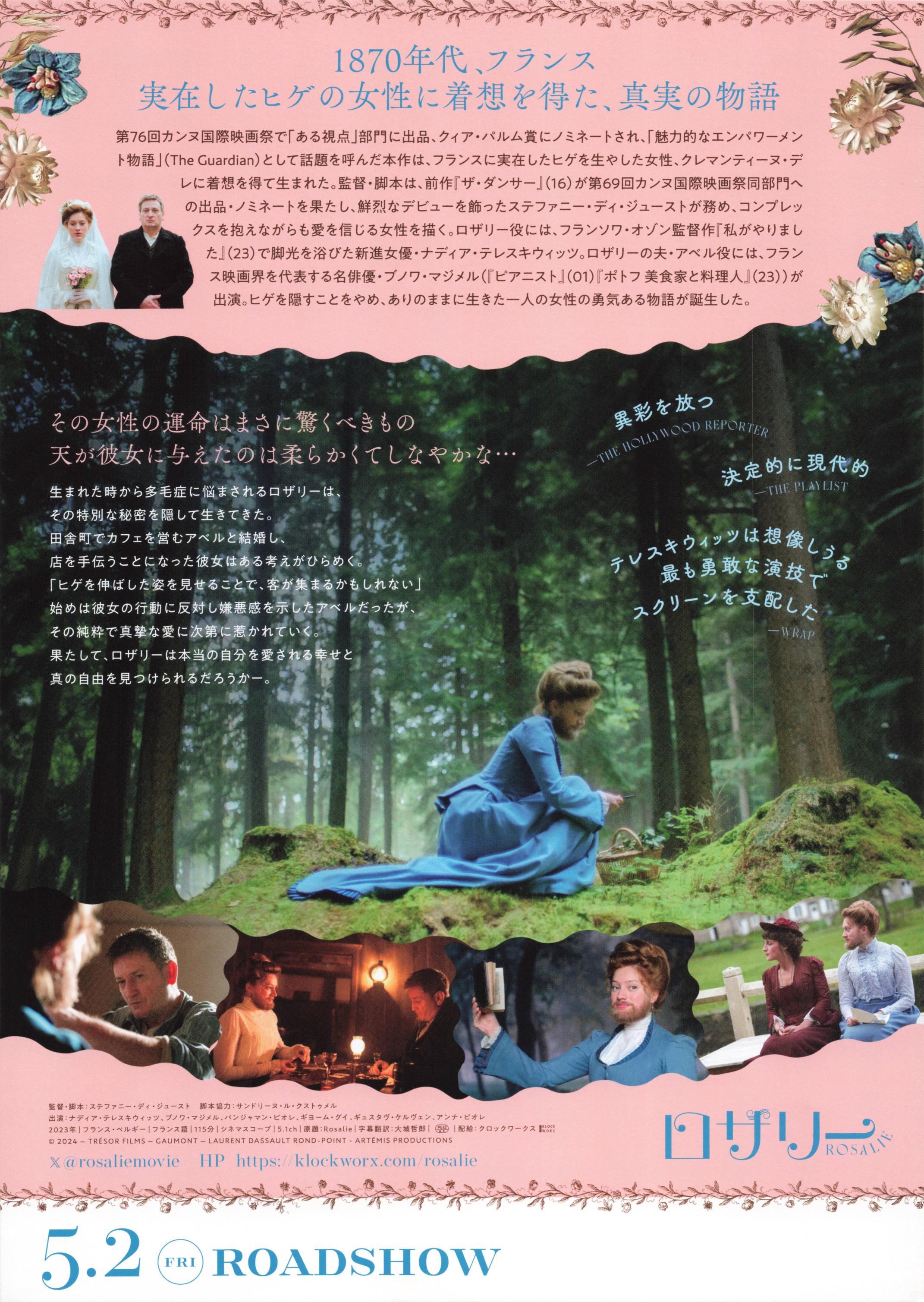 Rosalie Japanese Chirashi Mini Ad-Flyer Poster 2023