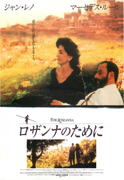 Roseanna's Grave Japanese Chirashi Mini Ad-Flyer Poster 1997