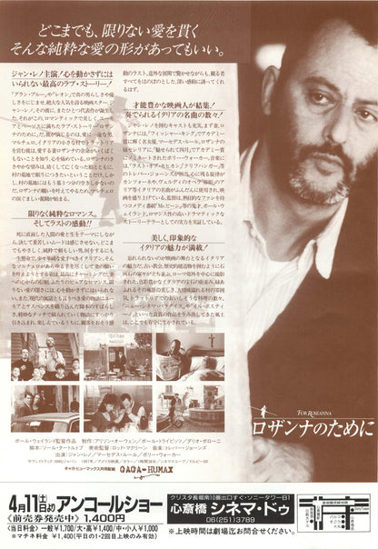 Roseanna's Grave Japanese Chirashi Mini Ad-Flyer Poster 1997