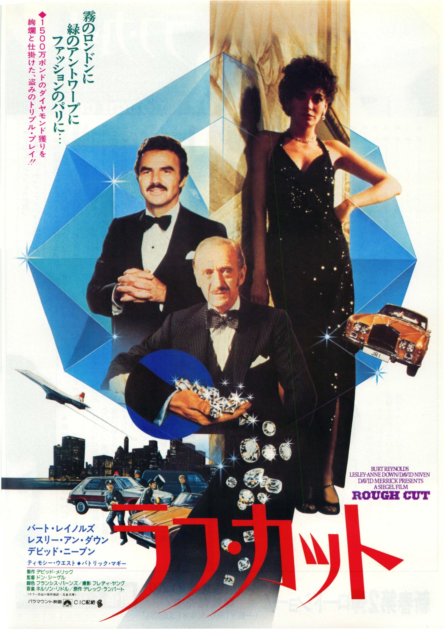 Rough Cut Japanese Chirashi Mini Ad-Flyer Poster 1980