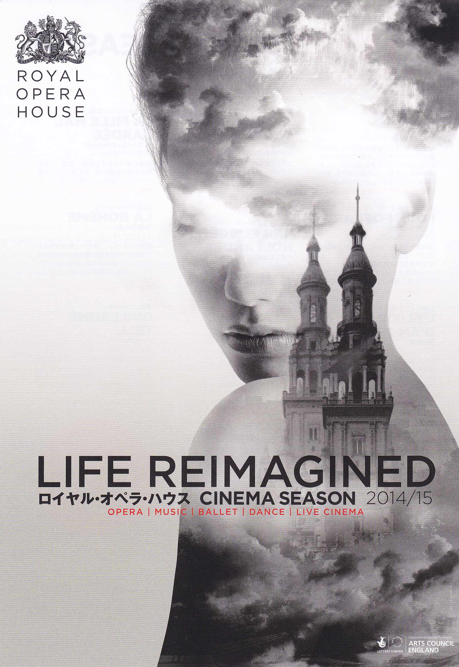Royal Opera House Cinema Japanese Chirashi Mini Ad-Flyer Poster 2014