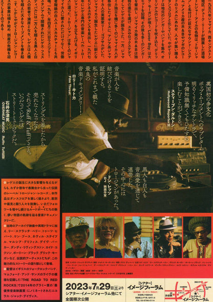 Rudeboy The Story of Trojan Records Japanese Chirashi Mini Ad-Flyer Poster 2018