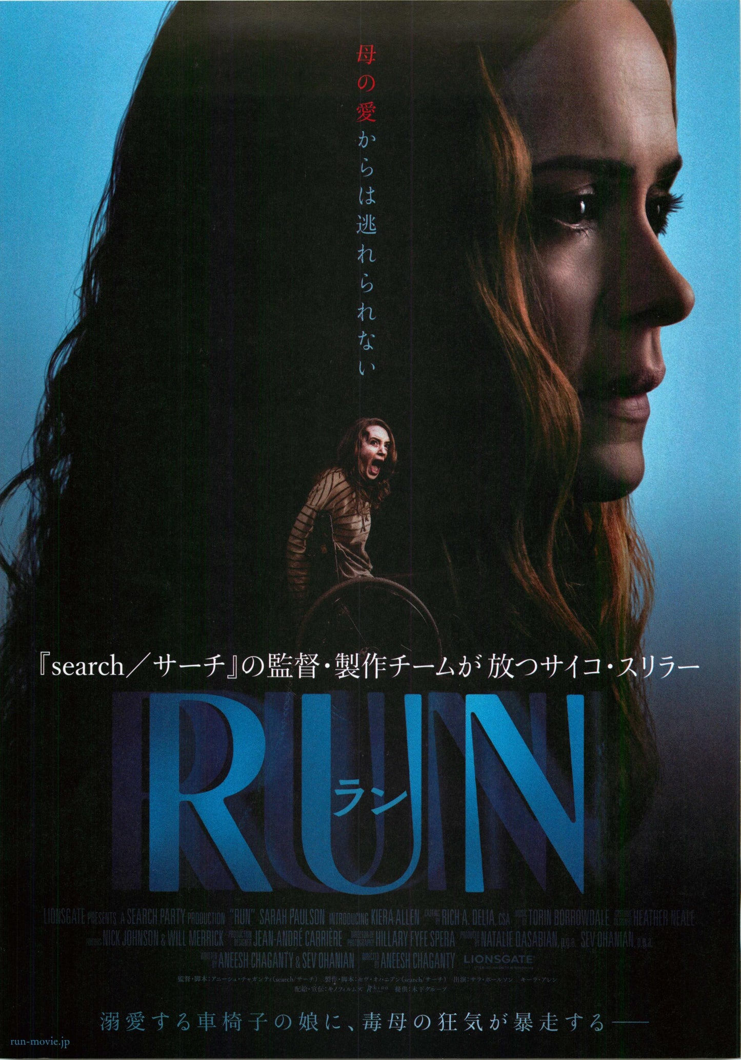Run Japanese Chirashi Mini Ad-Flyer Poster 2020