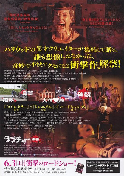 Rupture Japanese Chirashi Mini Ad-Flyer Poster 2016