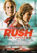 Rush Japanese Chirashi Mini Ad-Flyer Poster 2013 4p