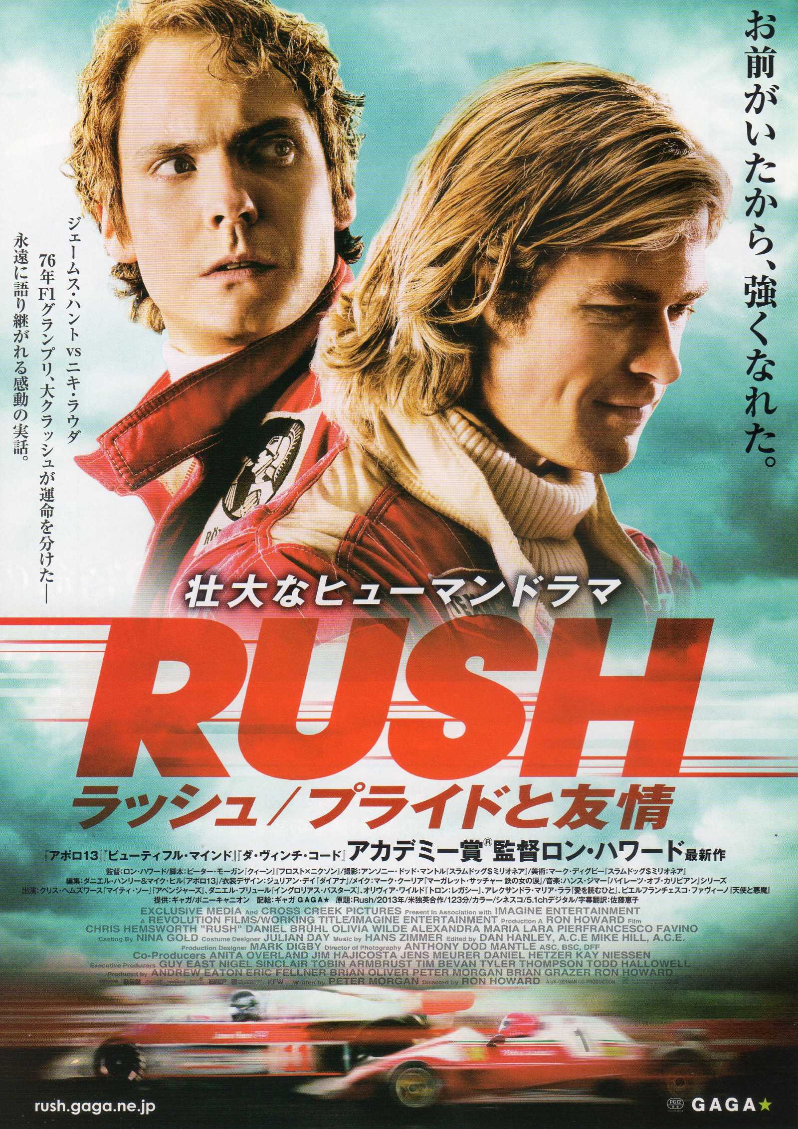 Rush Japanese Chirashi Mini Ad-Flyer Poster 2013 4p