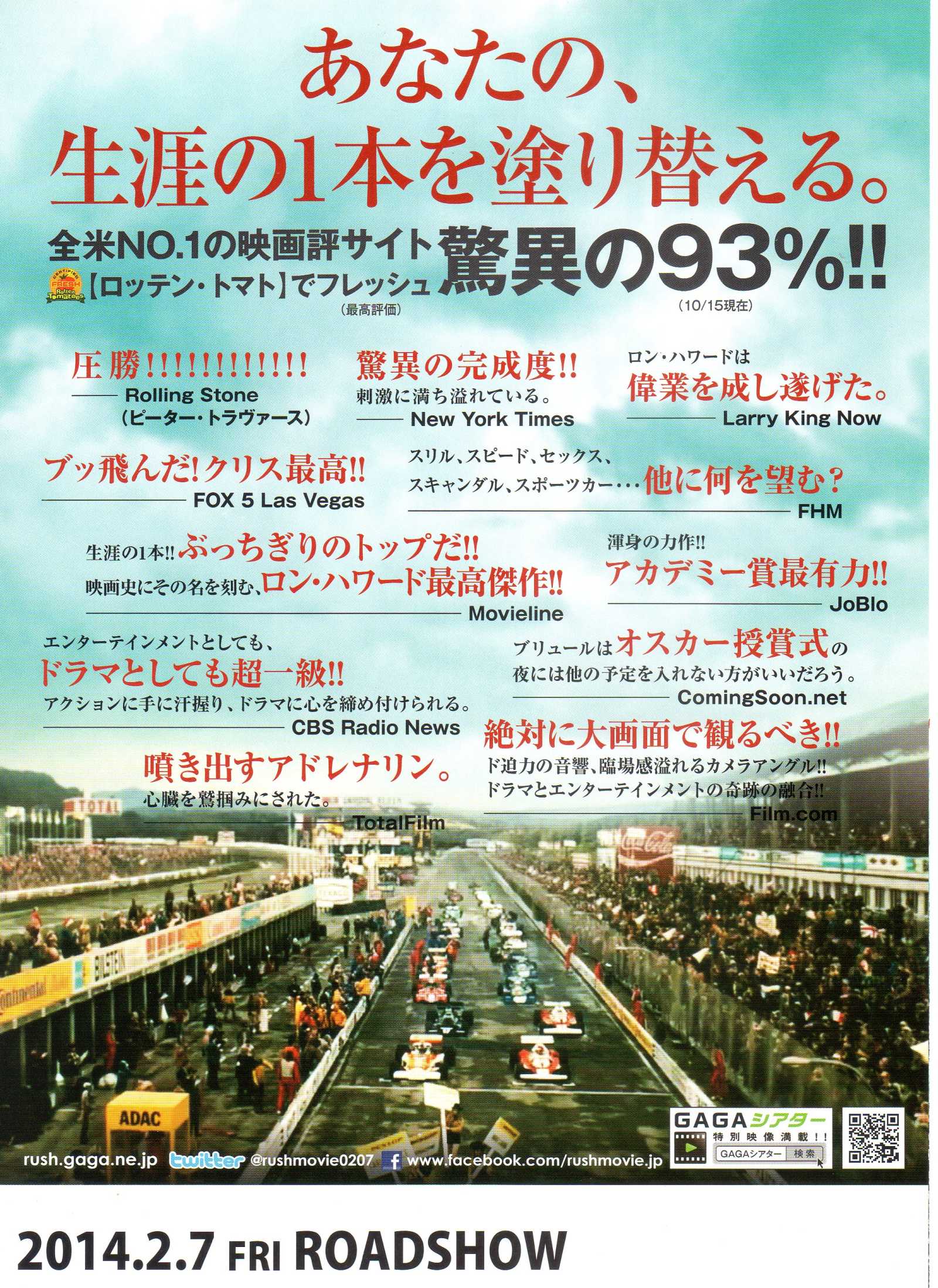 Rush Japanese Chirashi Mini Ad-Flyer Poster 2013 4p