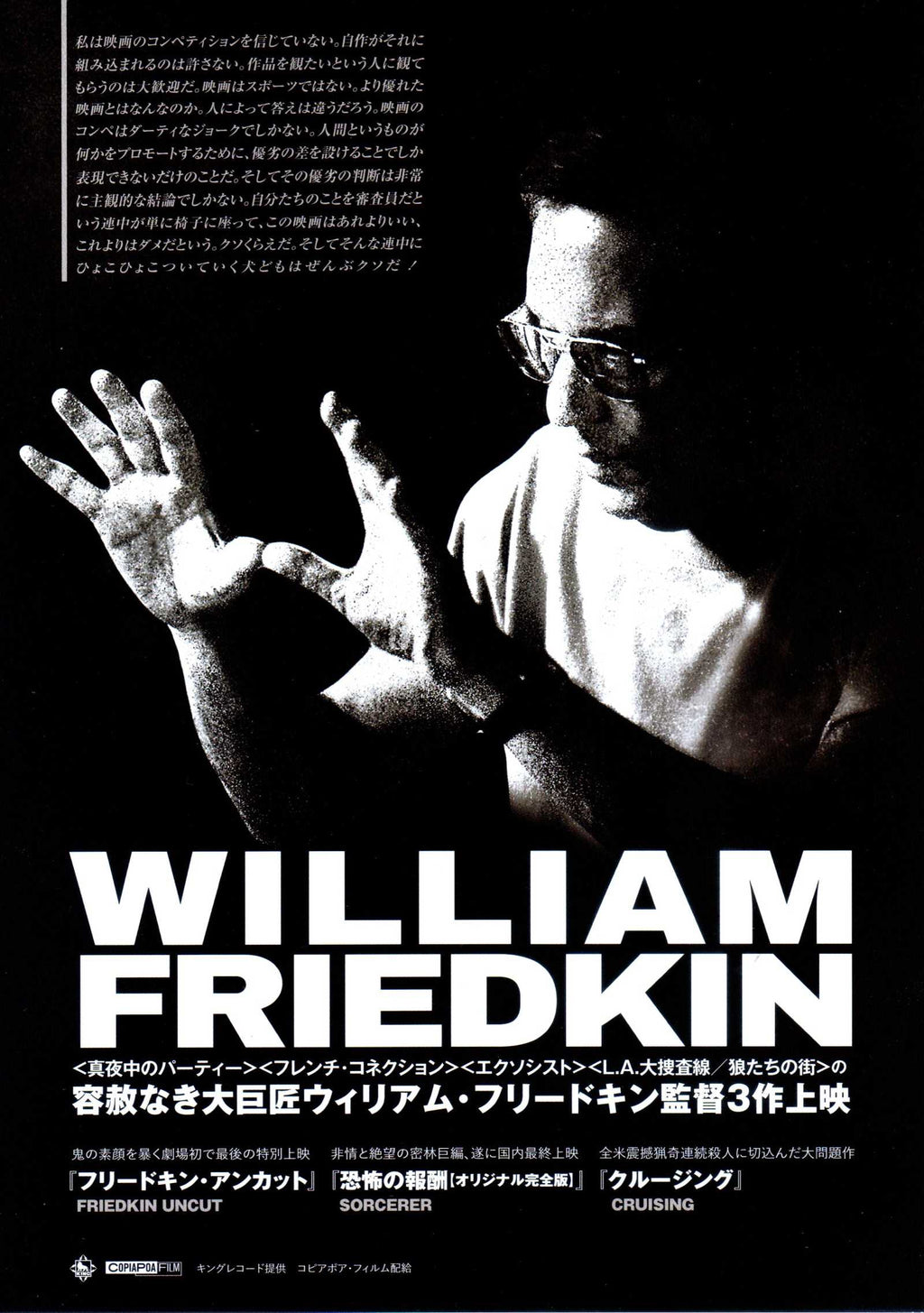 Great Master William Friedkin Retrospective Japanese Chirashi Mini Ad-Flyer Poster 2025