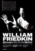 Great Master William Friedkin Retrospective Japanese Chirashi Mini Ad-Flyer Poster 2025