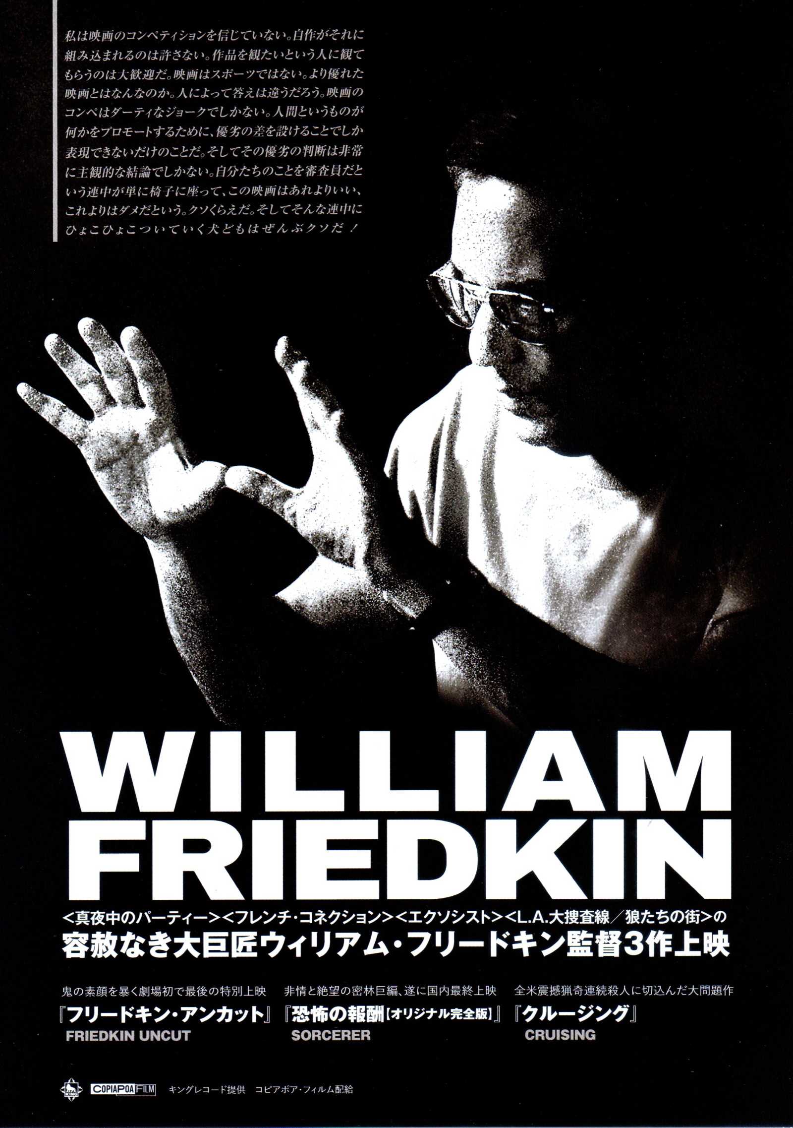 Great Master William Friedkin Retrospective Japanese Chirashi Mini Ad-Flyer Poster 2025