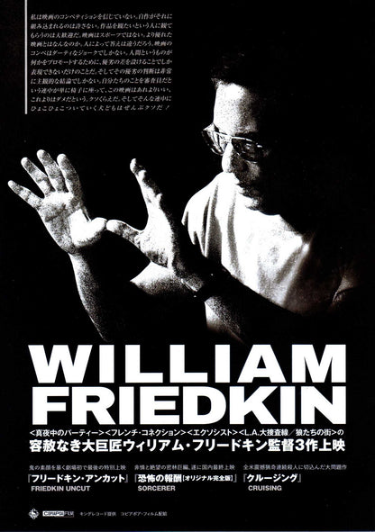 Great Master William Friedkin Retrospective Japanese Chirashi Mini Ad-Flyer Poster 2025