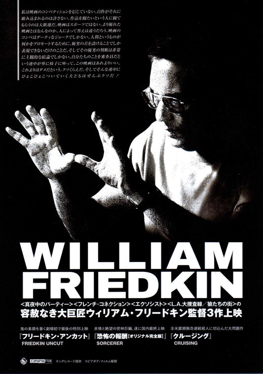 Great Master William Friedkin Retrospective Japanese Chirashi Mini Ad-Flyer Poster 2025