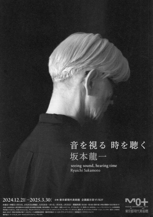 Ryuichi Sakamoto Installation Exhibition Japanese Chirashi Mini Ad-Flyer Poster 2024 A4