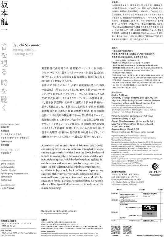 Ryuichi Sakamoto Installation Exhibition Japanese Chirashi Mini Ad-Flyer Poster 2024 A4